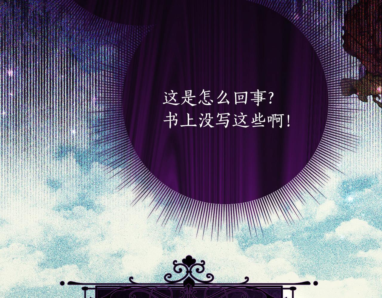 第68话 恶魔的陷阱 第102页
