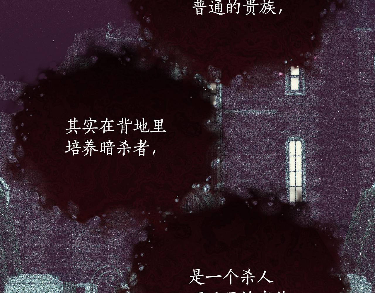 第68话 恶魔的陷阱 第104页