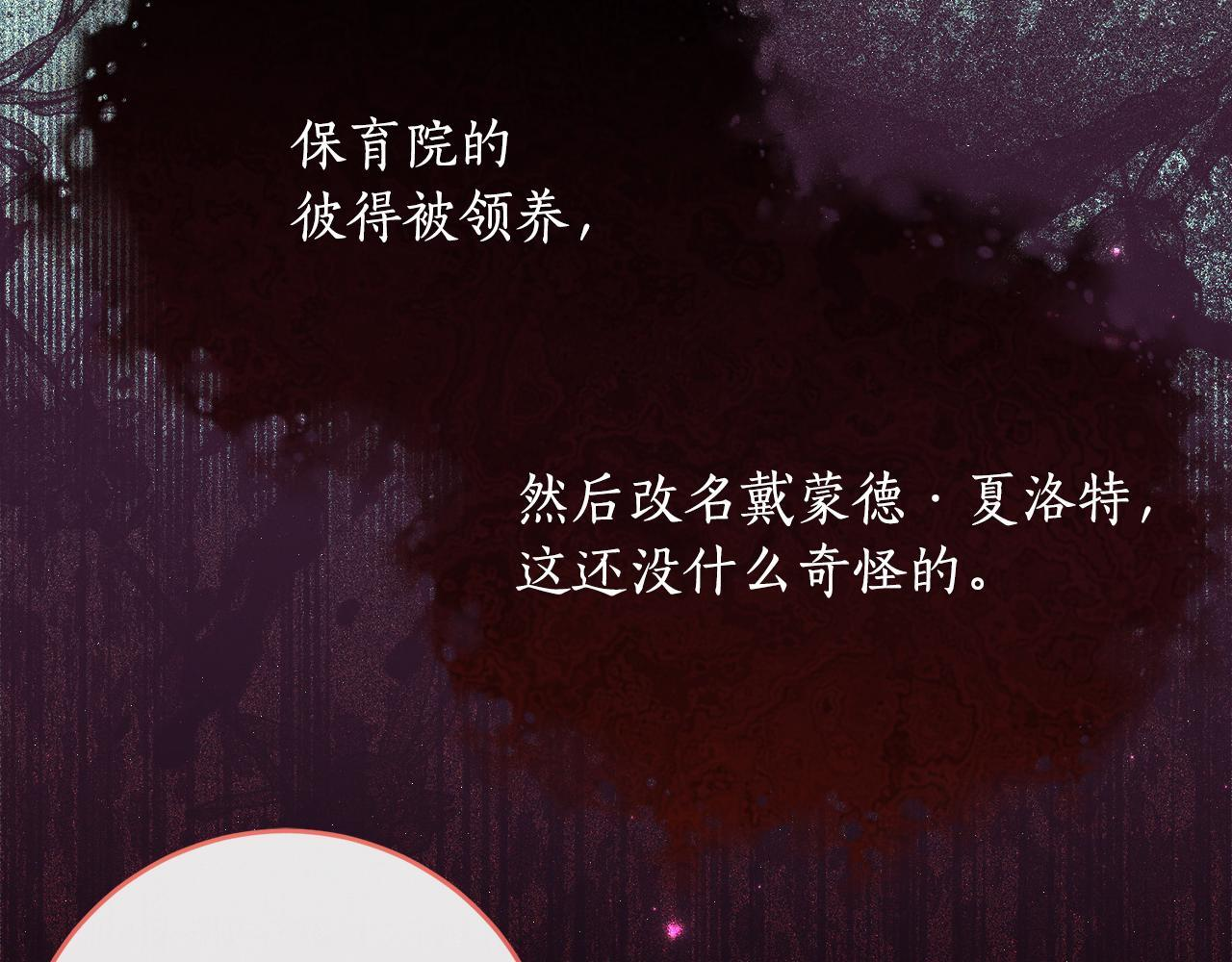 第68话 恶魔的陷阱 第106页