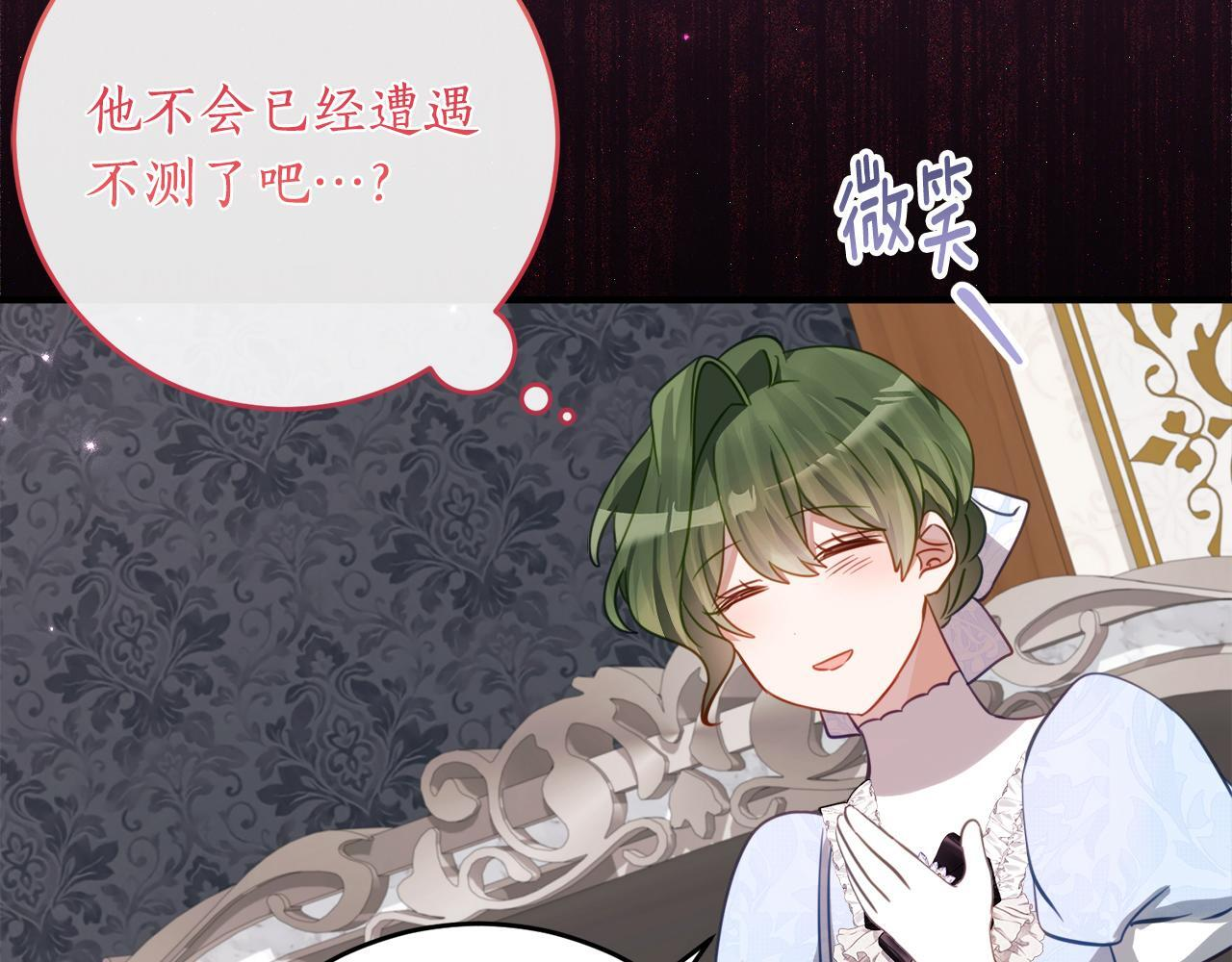 第68话 恶魔的陷阱 第107页