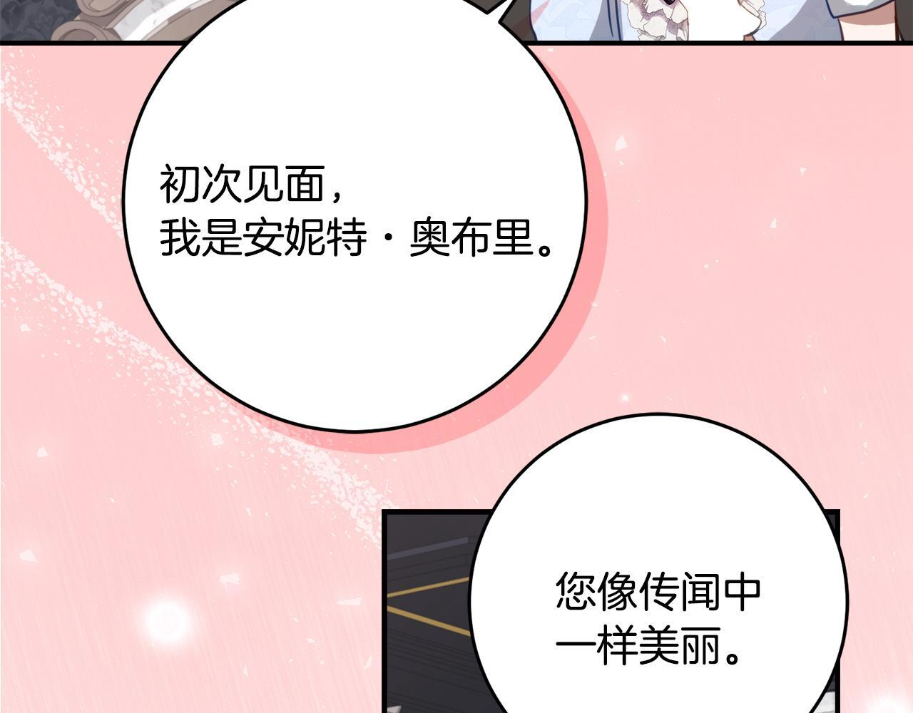 第68话 恶魔的陷阱 第108页