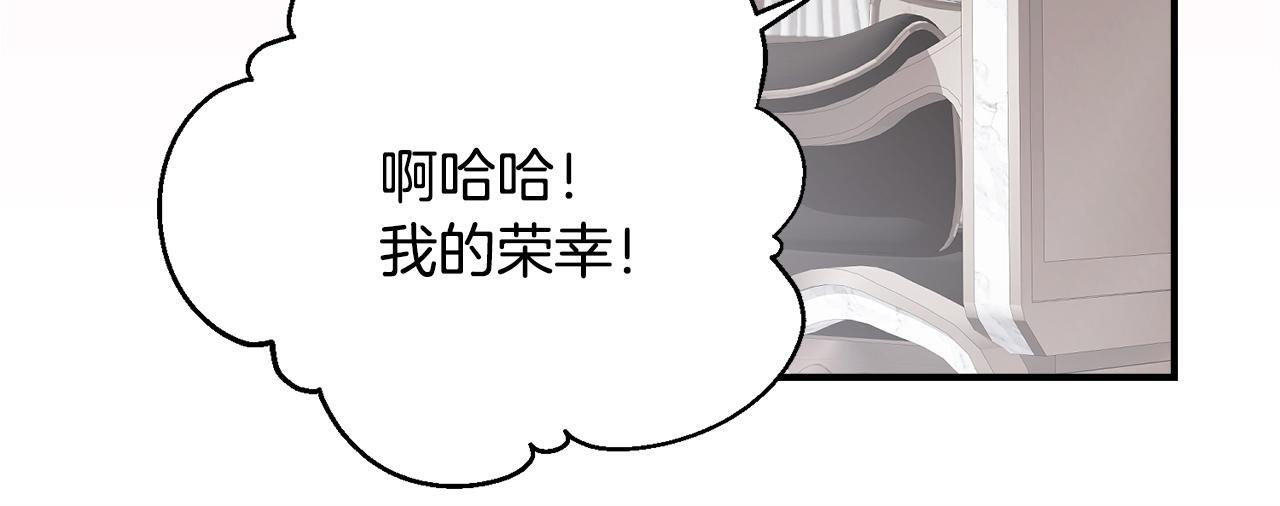 第68话 恶魔的陷阱 第110页