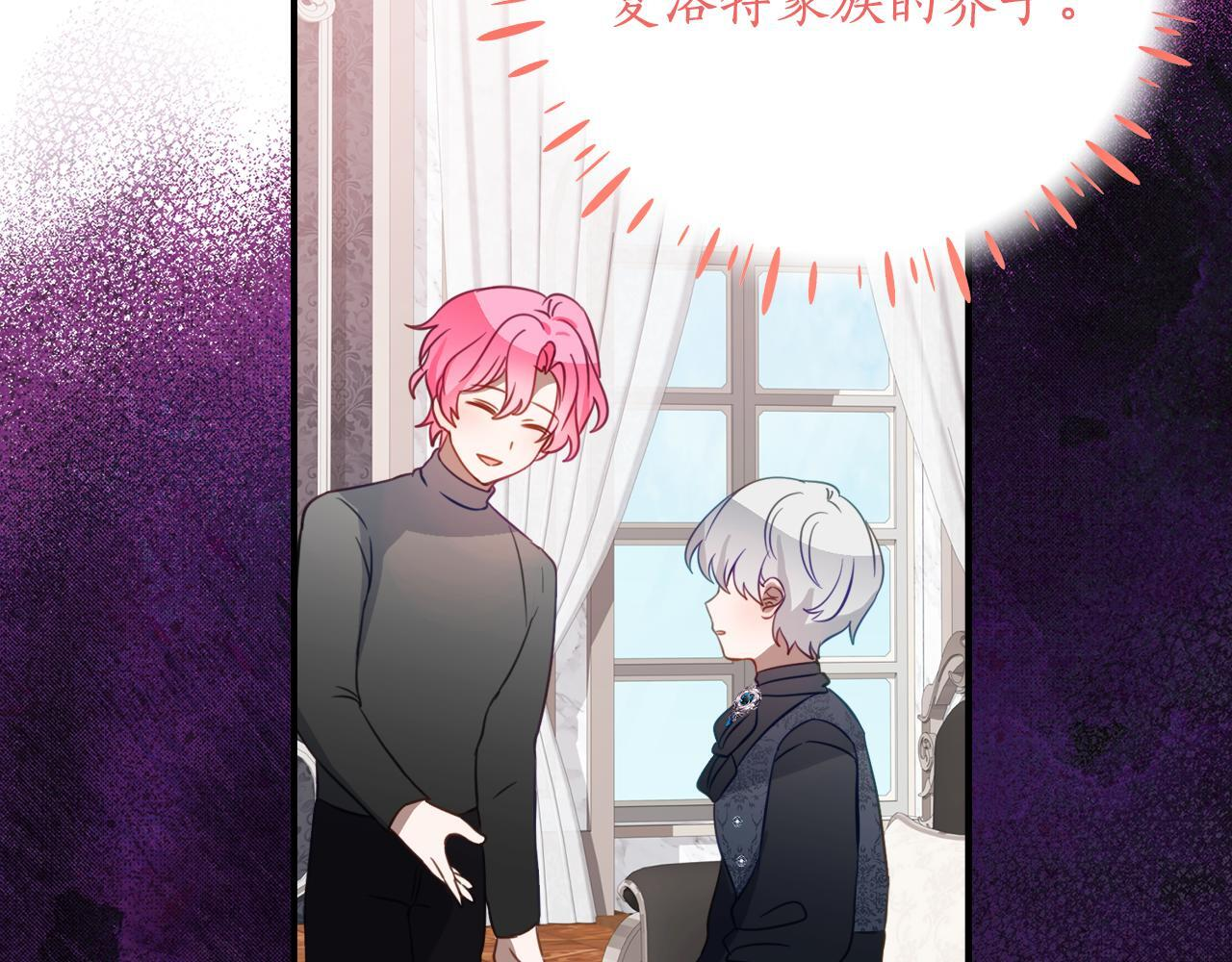 第68话 恶魔的陷阱 第112页