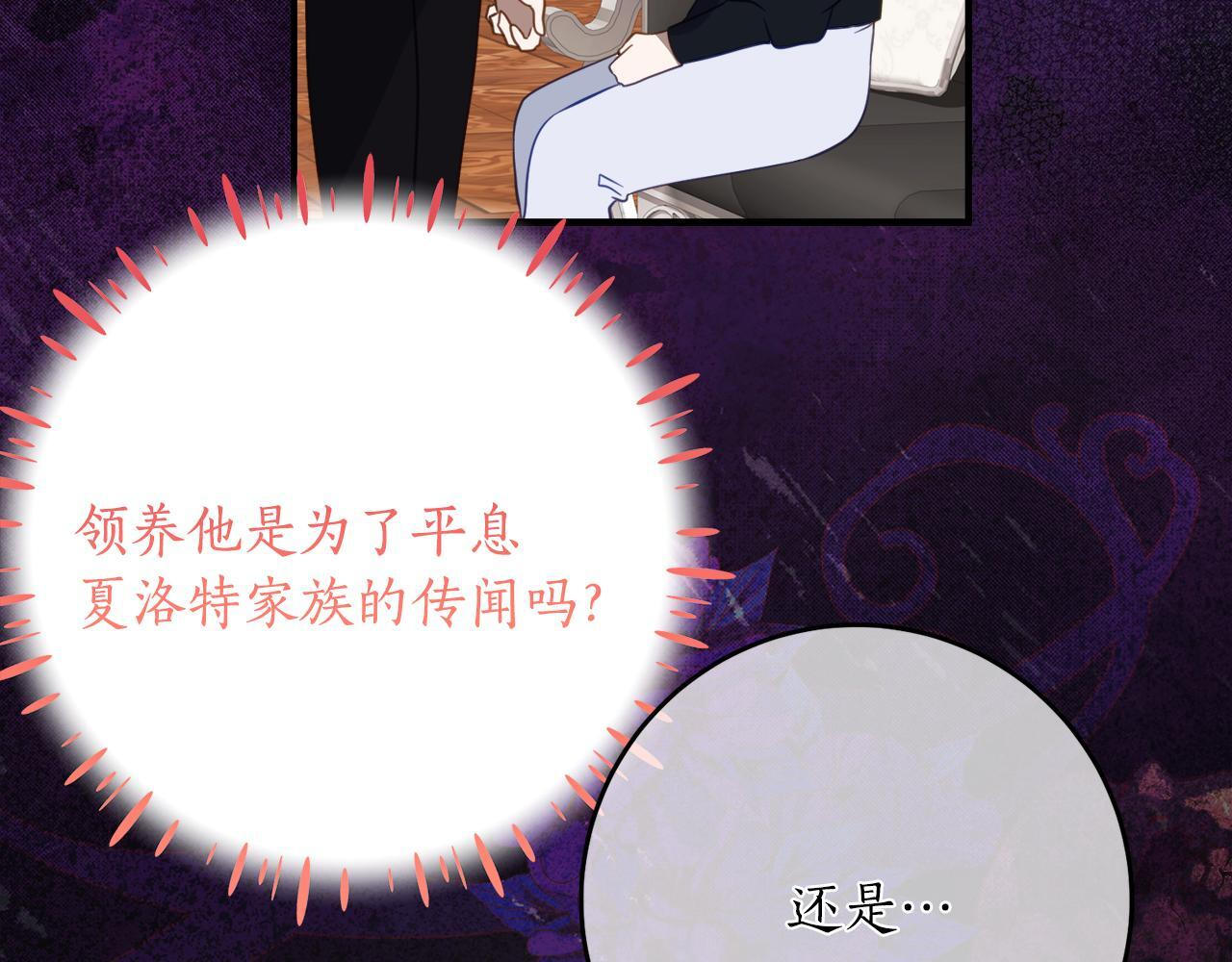 第68话 恶魔的陷阱 第113页