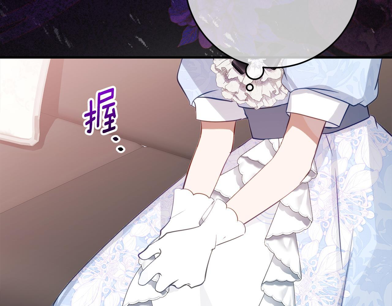第68话 恶魔的陷阱 第114页