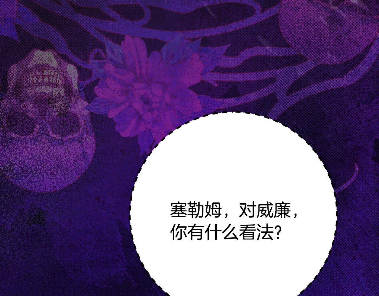 第68话 恶魔的陷阱 第116页