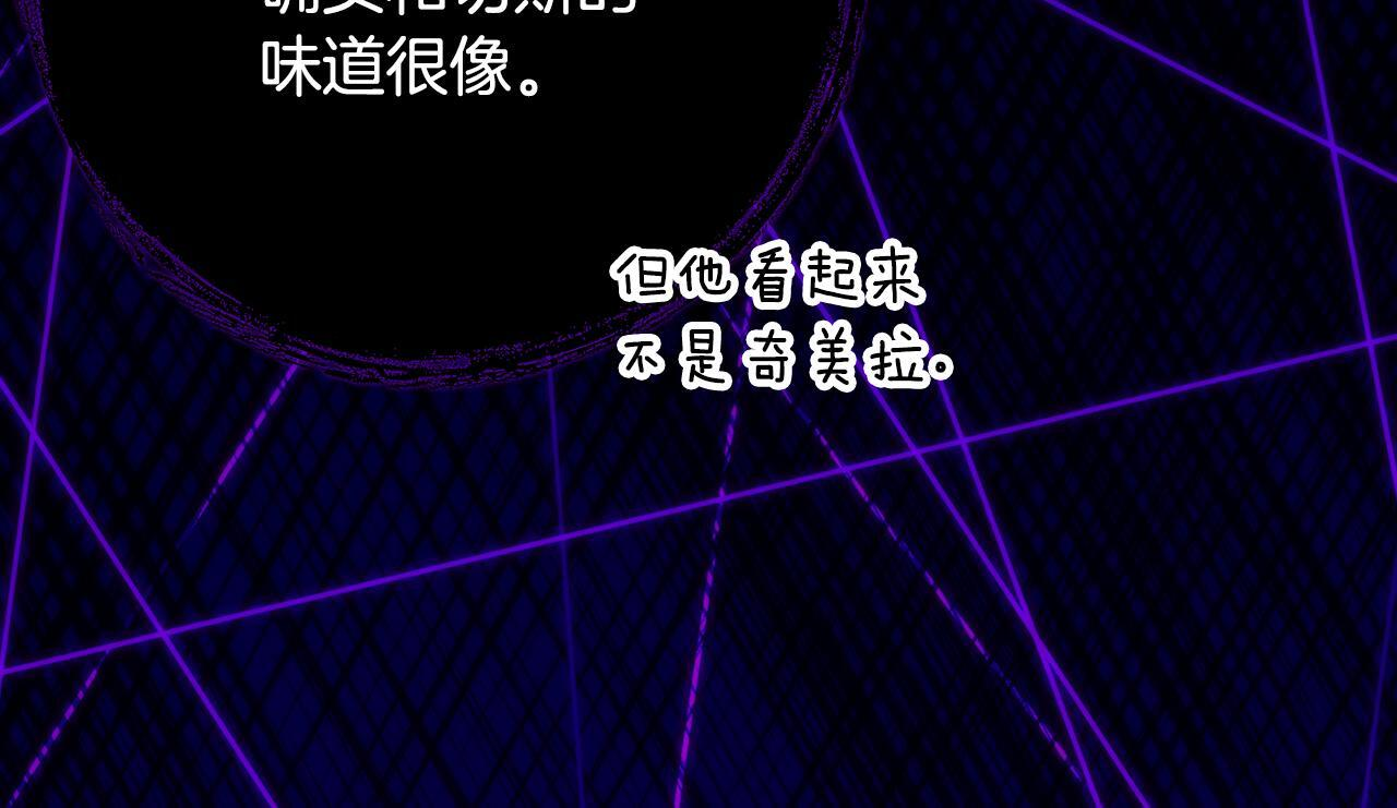 第68话 恶魔的陷阱 第119页