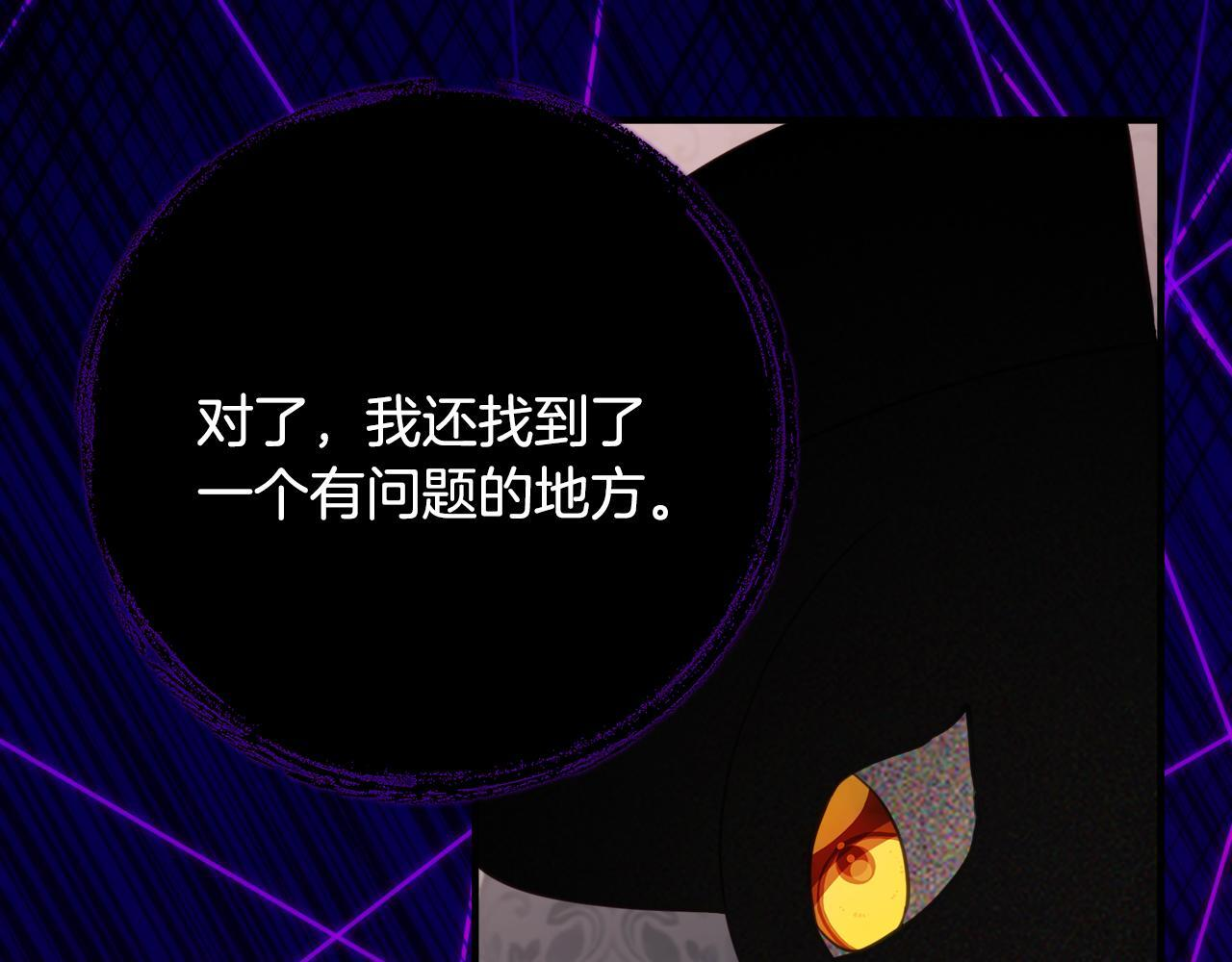 第68话 恶魔的陷阱 第120页