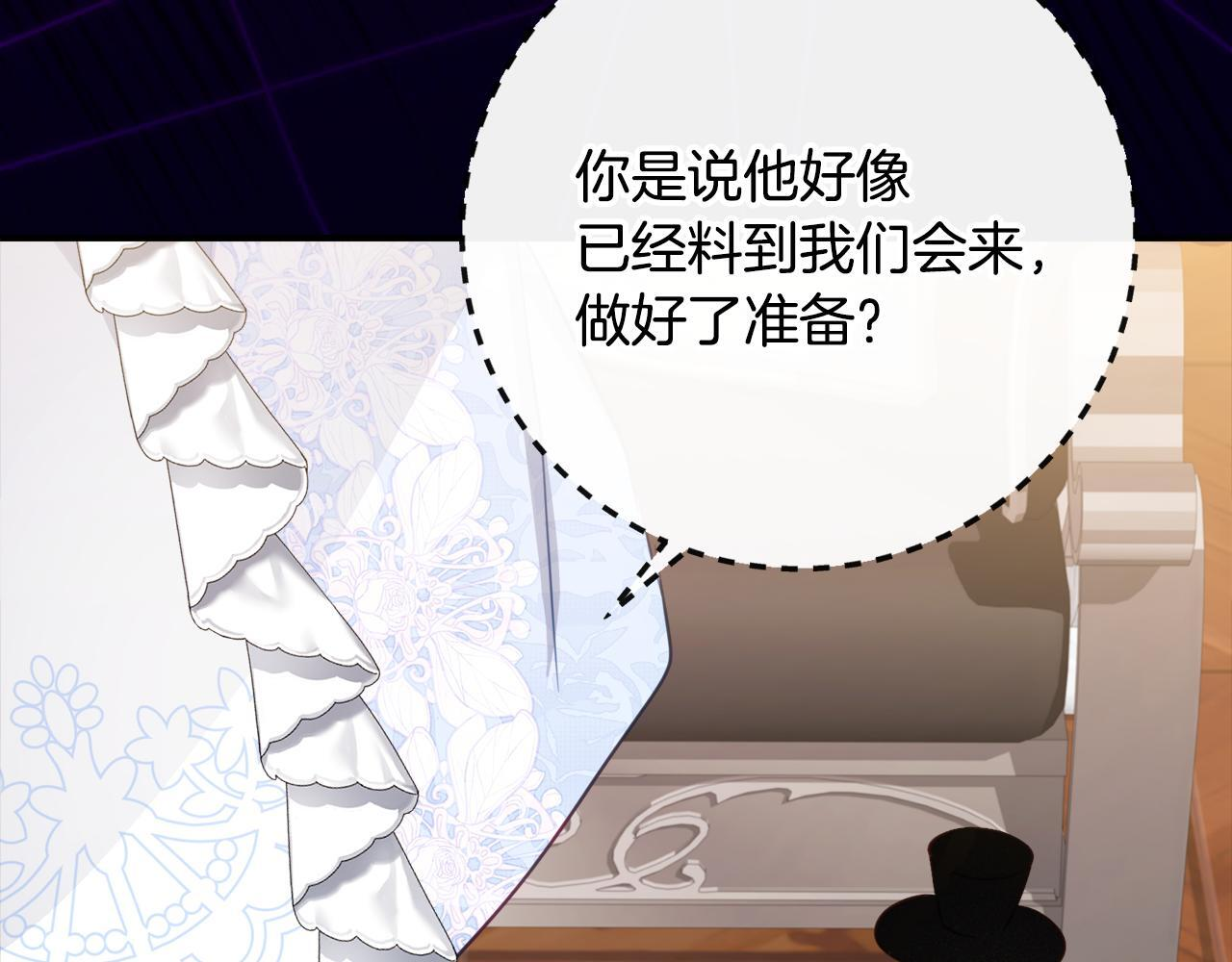 第68话 恶魔的陷阱 第123页