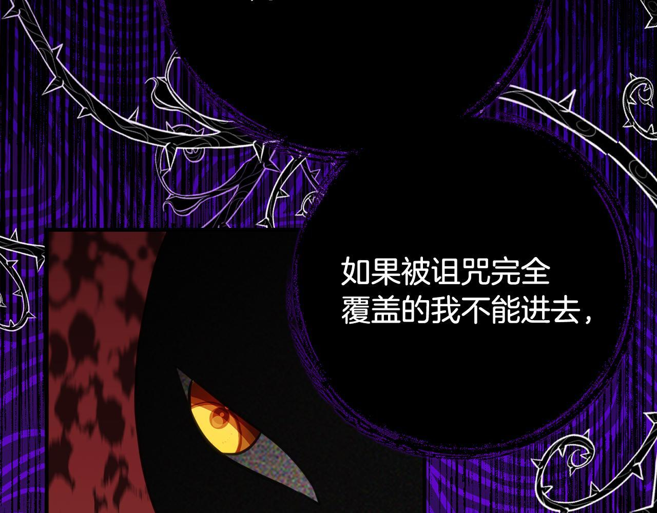 第68话 恶魔的陷阱 第125页