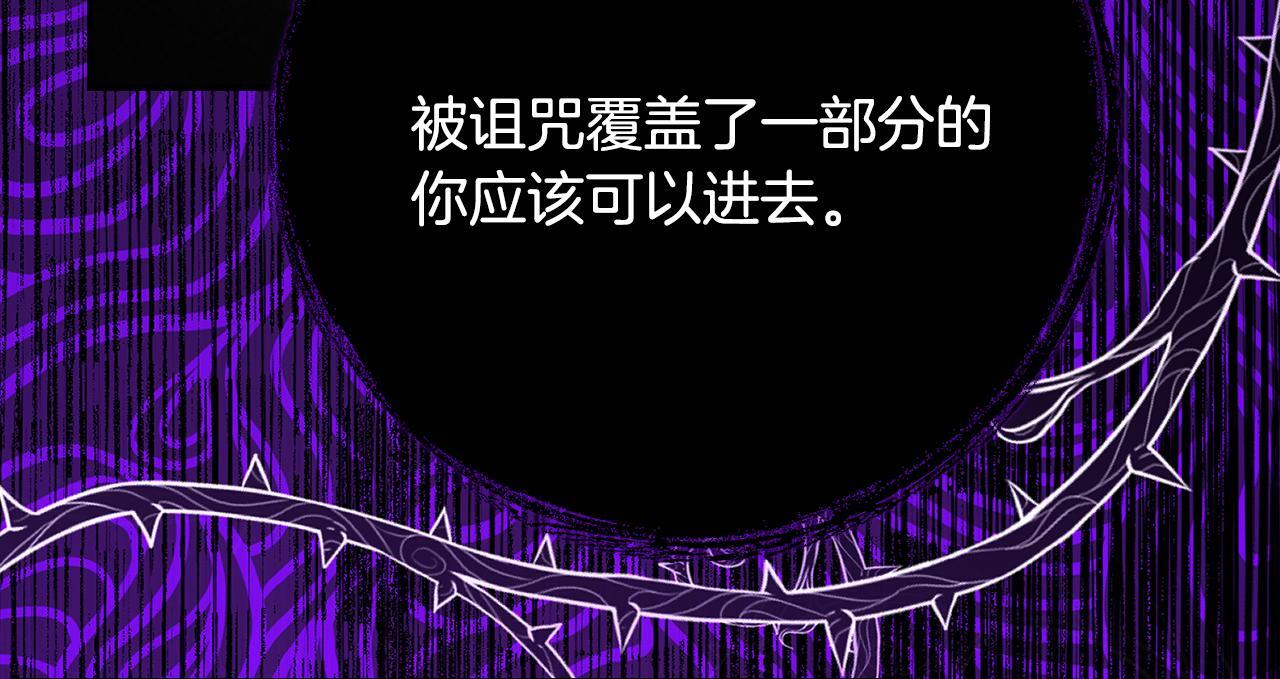 第68话 恶魔的陷阱 第127页