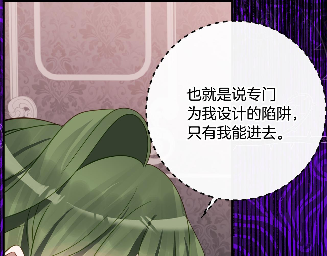 第68话 恶魔的陷阱 第128页