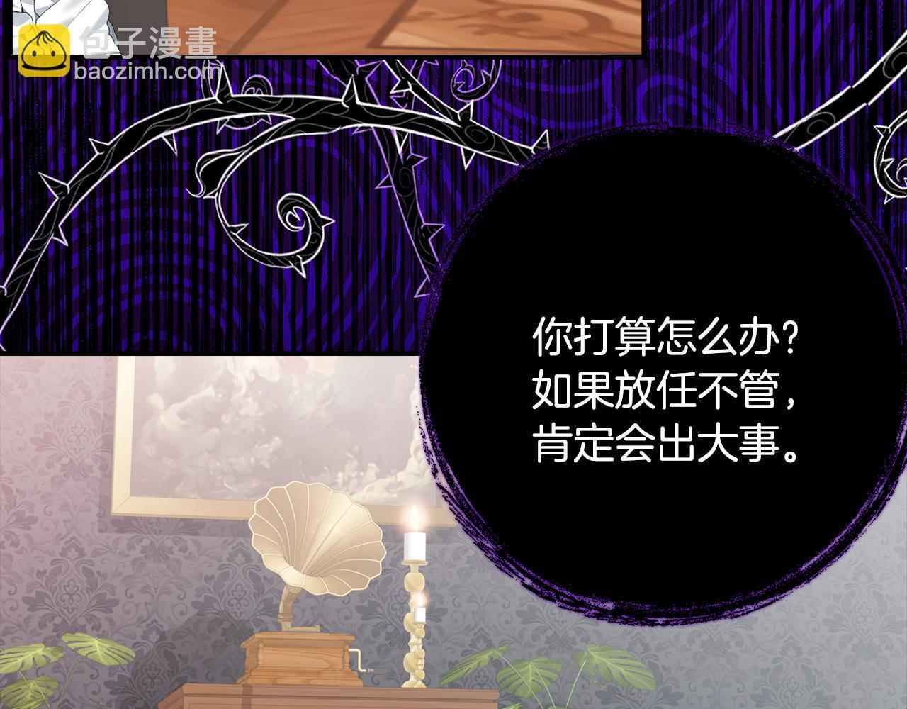 第68话 恶魔的陷阱 第130页