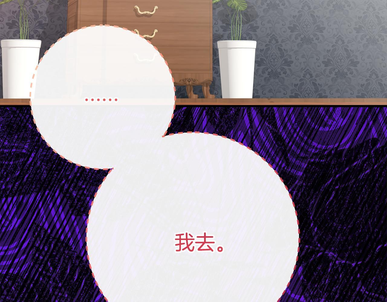 第68话 恶魔的陷阱 第131页
