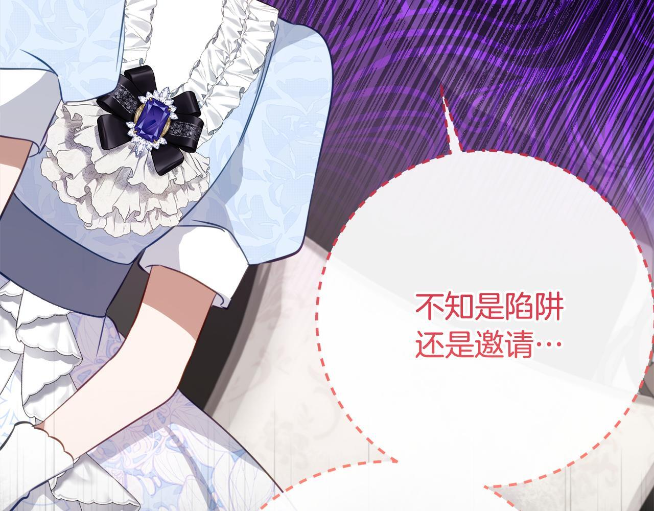 第68话 恶魔的陷阱 第133页