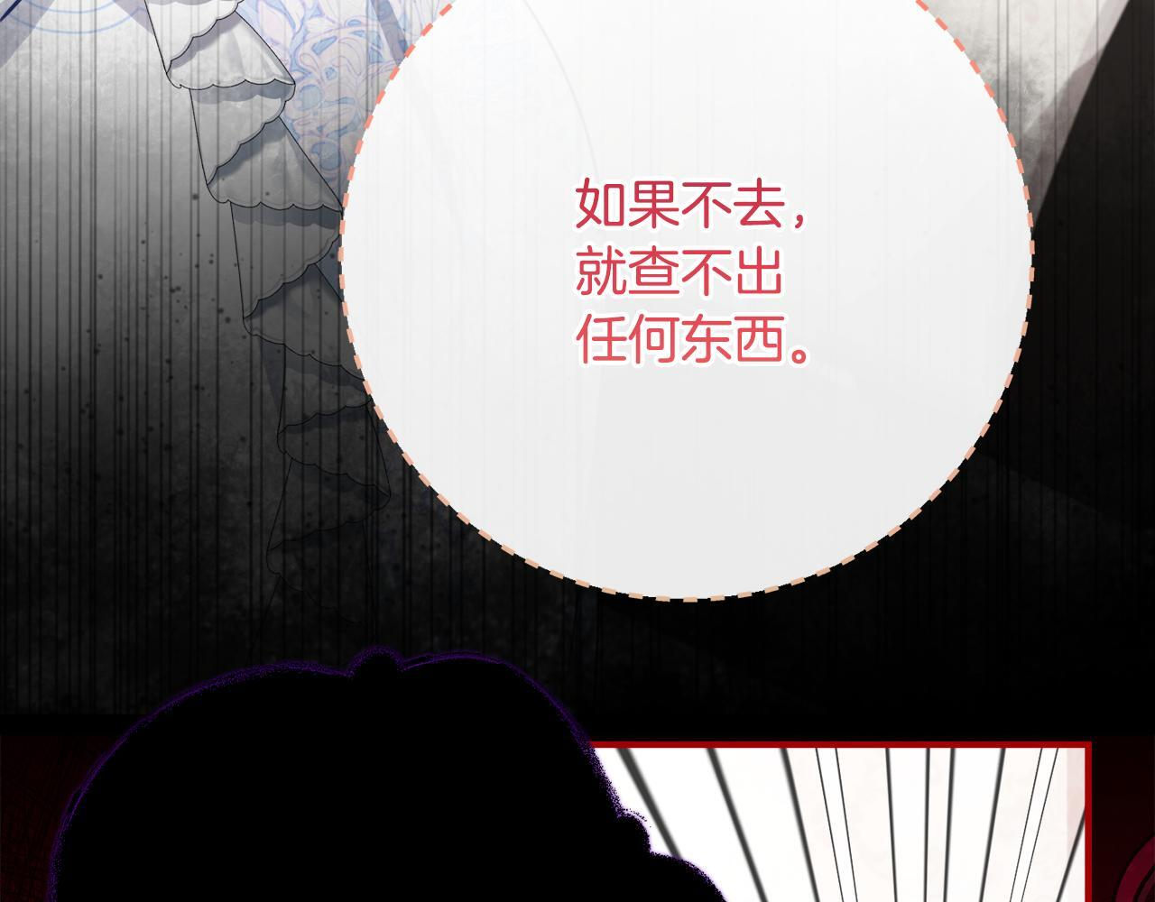 第68话 恶魔的陷阱 第134页