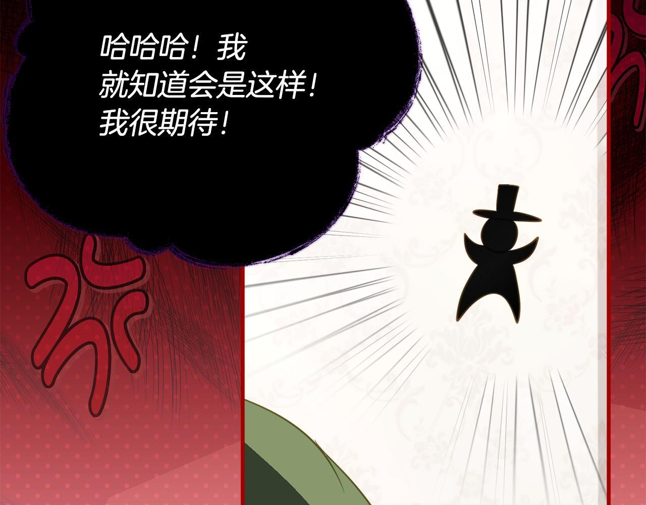 第68话 恶魔的陷阱 第135页