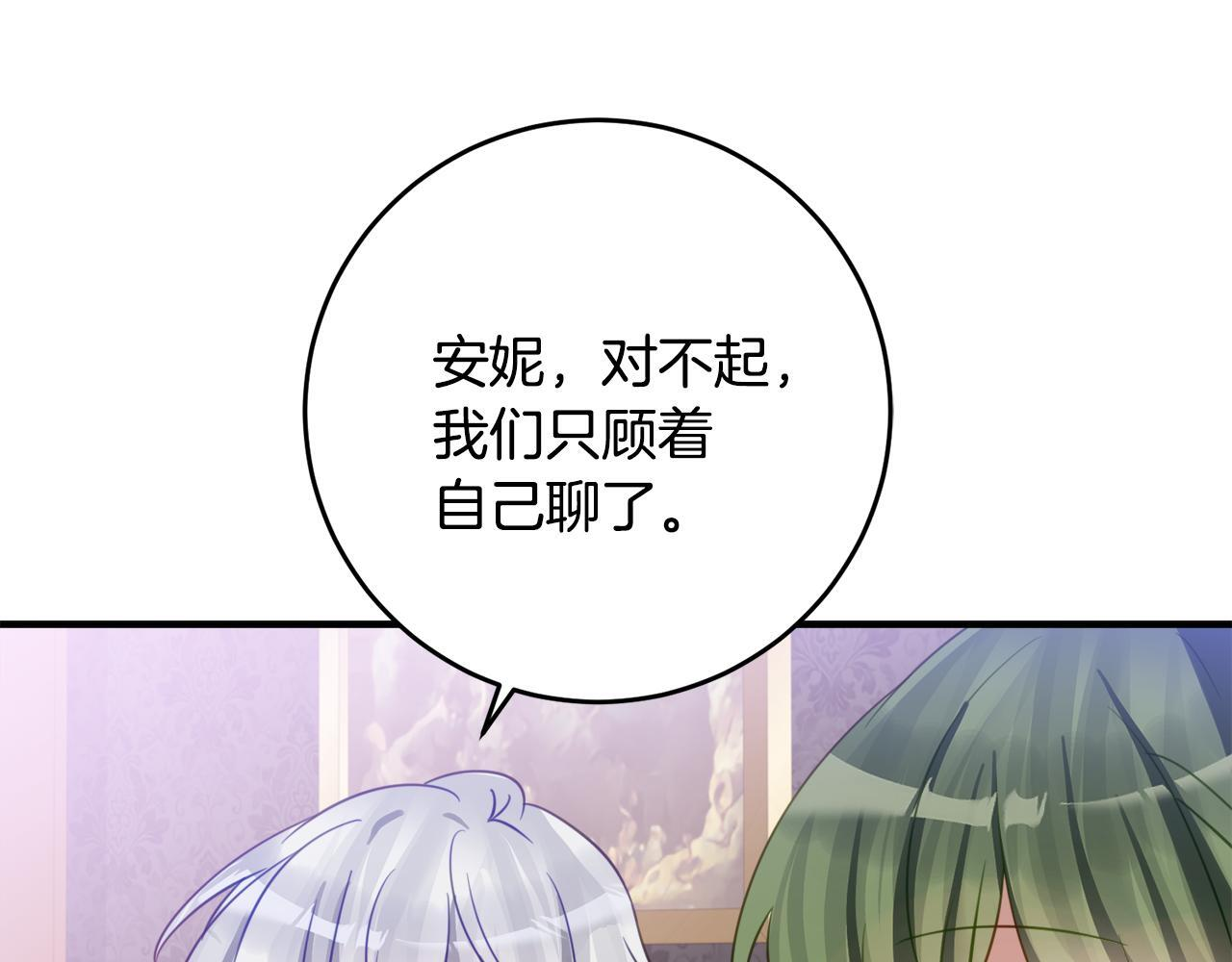 第68话 恶魔的陷阱 第138页
