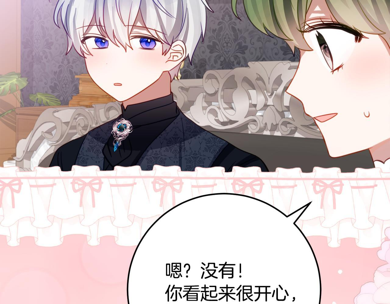 第68话 恶魔的陷阱 第139页