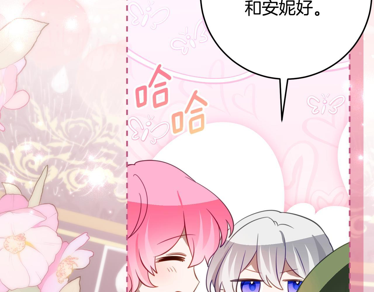 第68话 恶魔的陷阱 第141页
