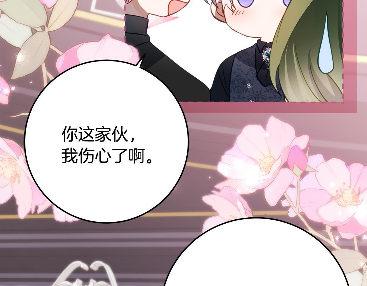 第68话 恶魔的陷阱 第142页
