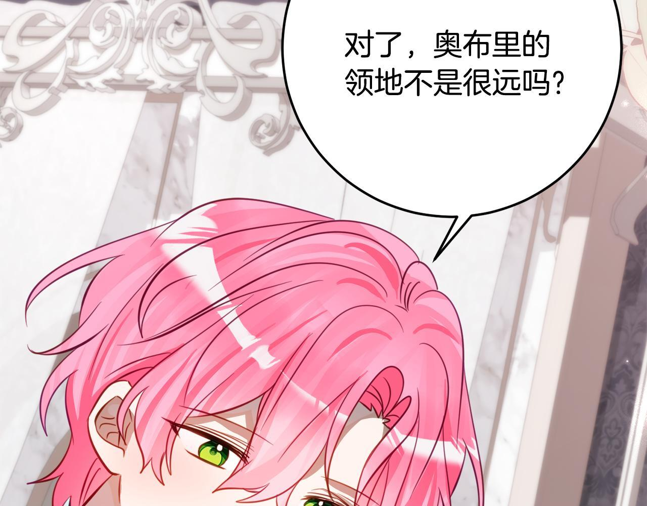 第68话 恶魔的陷阱 第143页