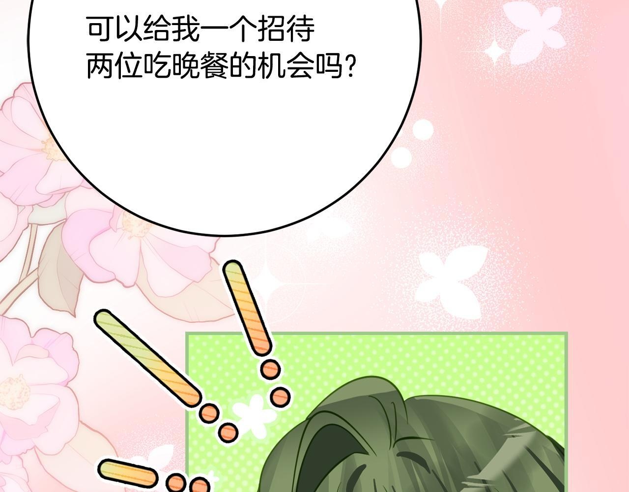 第68话 恶魔的陷阱 第146页