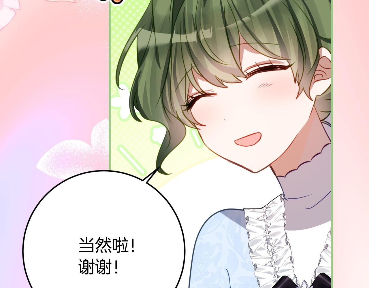 第68话 恶魔的陷阱 第147页