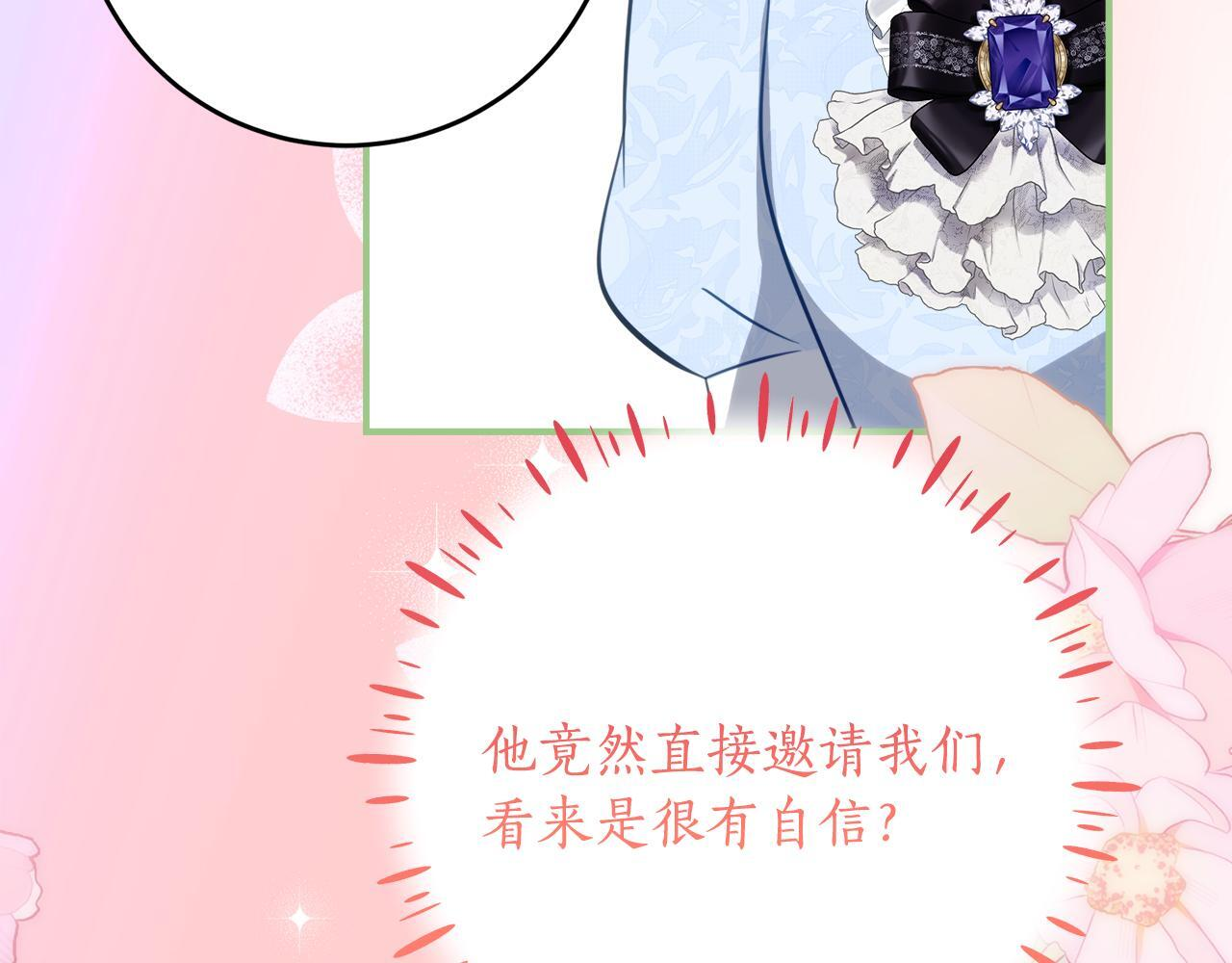 第68话 恶魔的陷阱 第148页