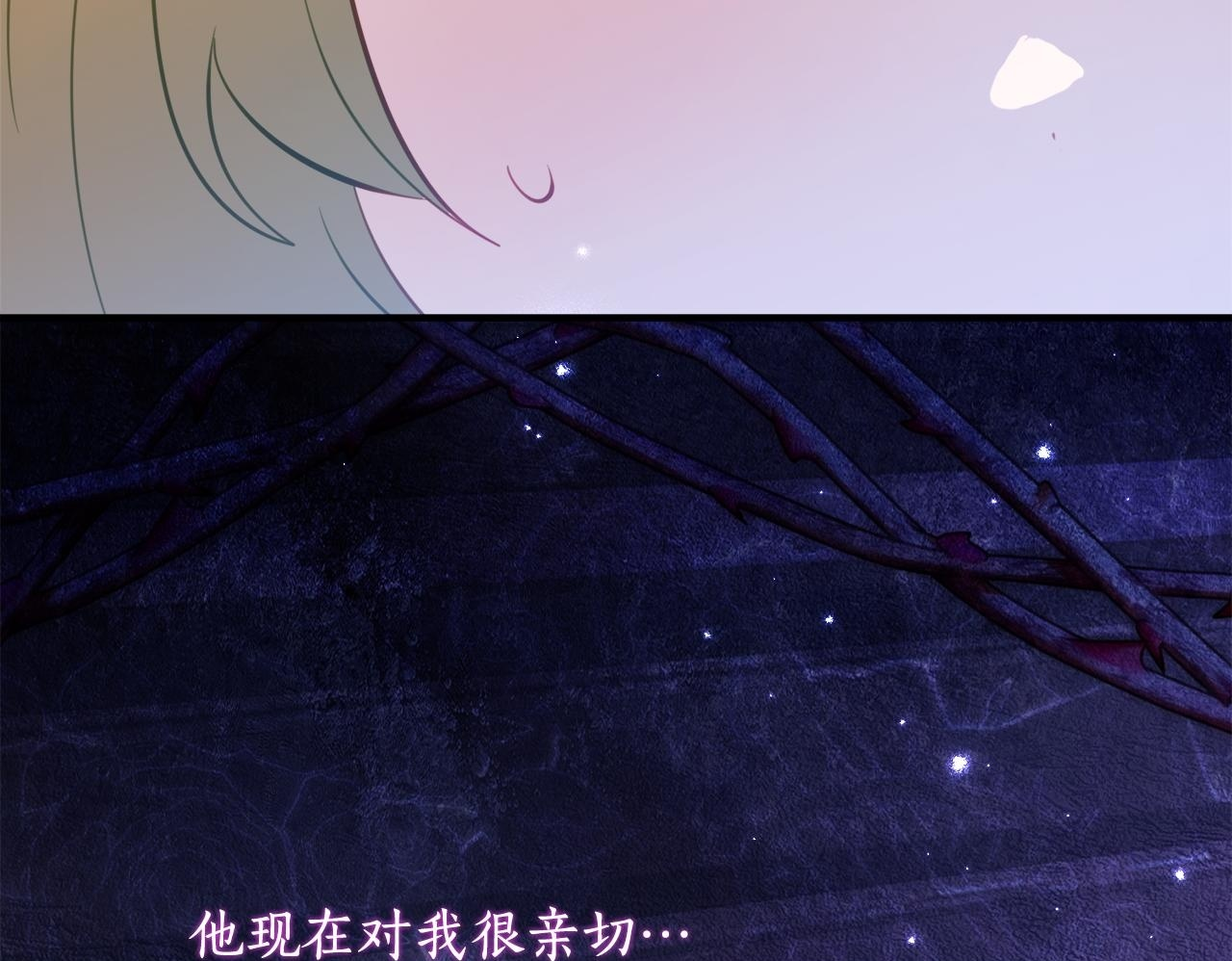 第68话 恶魔的陷阱 第150页