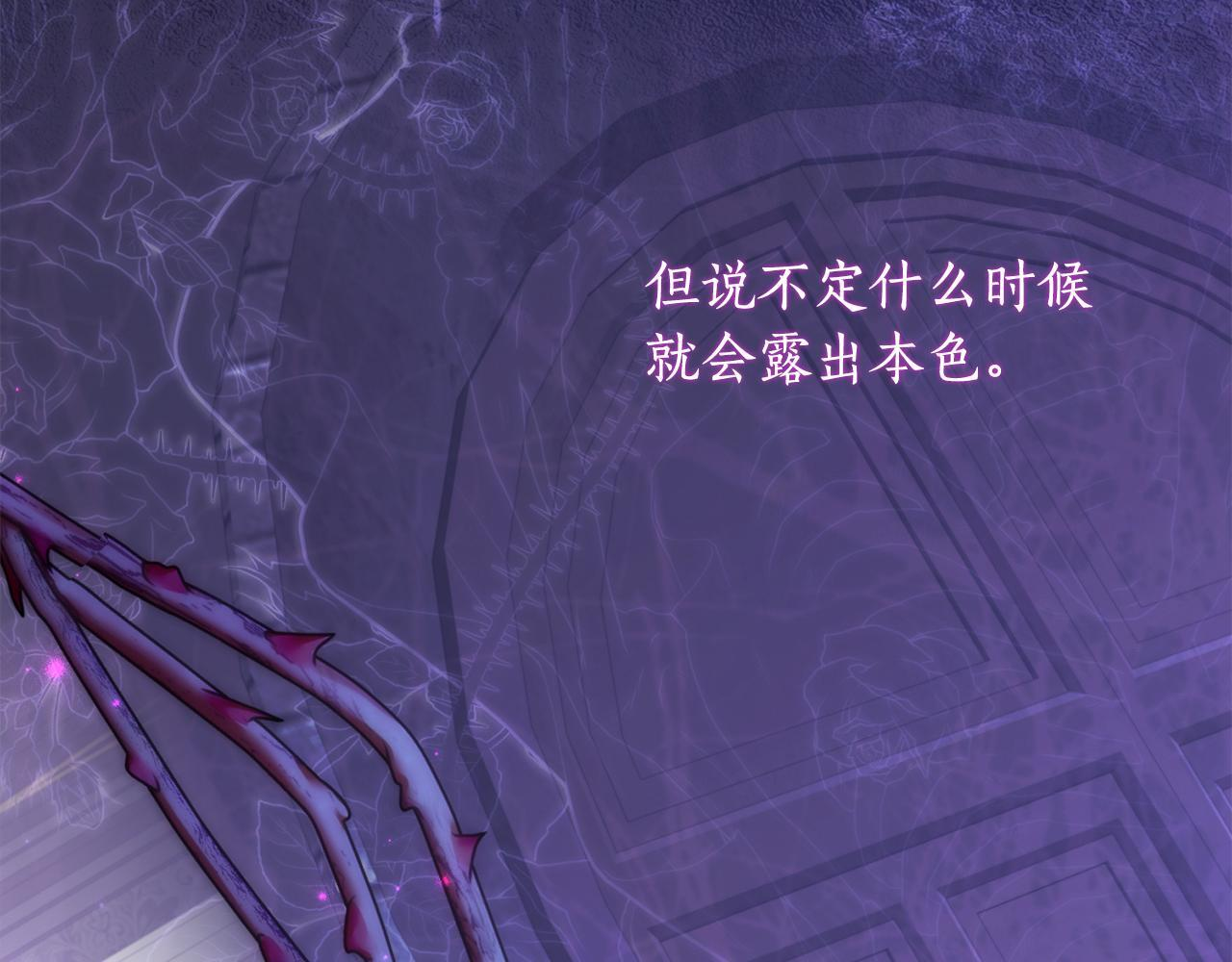 第68话 恶魔的陷阱 第152页