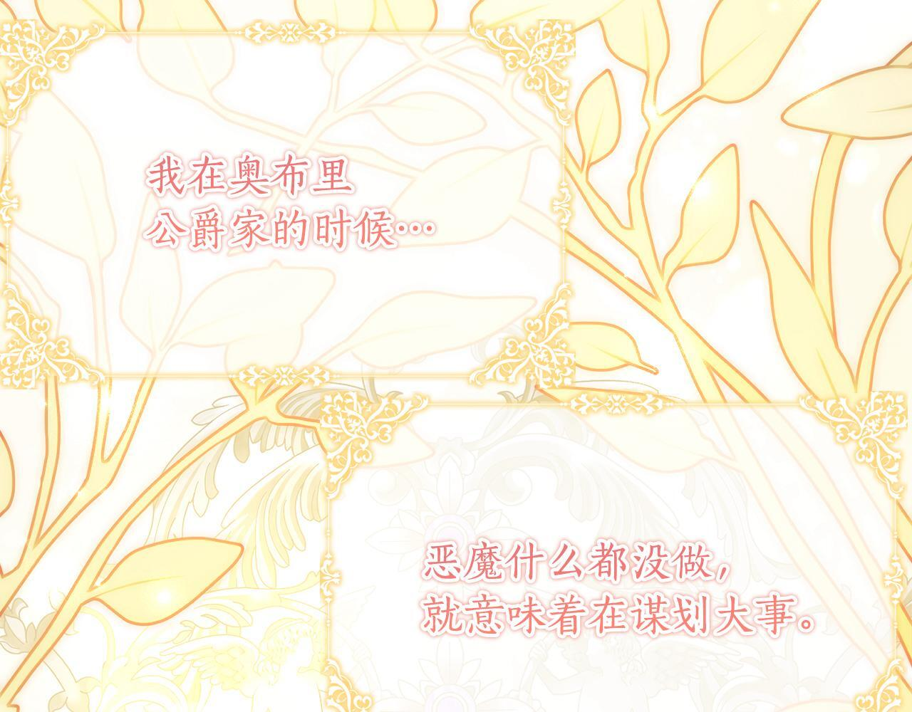 第68话 恶魔的陷阱 第158页