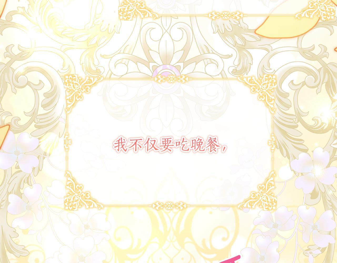 第68话 恶魔的陷阱 第159页