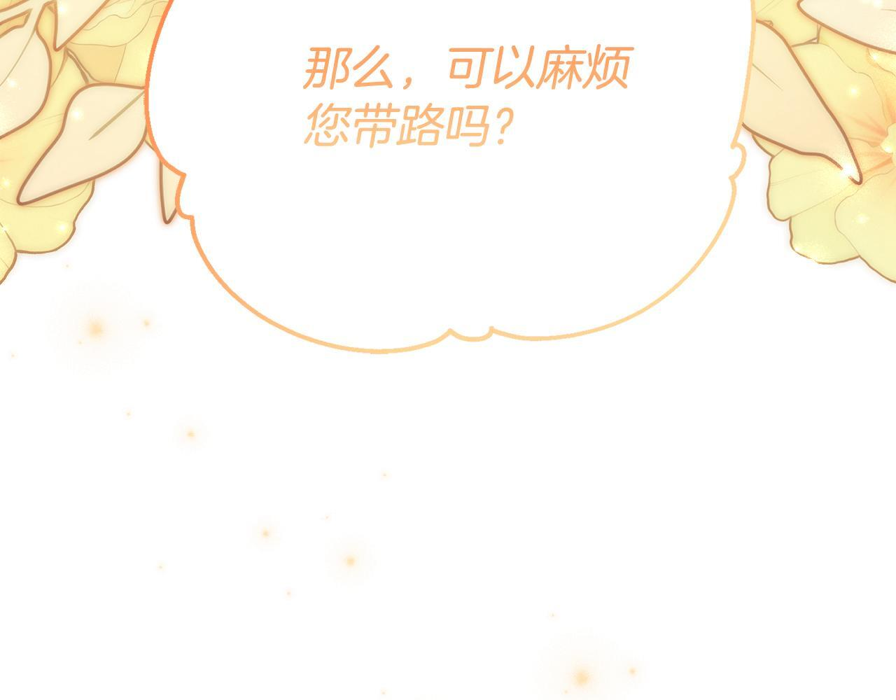 第68话 恶魔的陷阱 第163页
