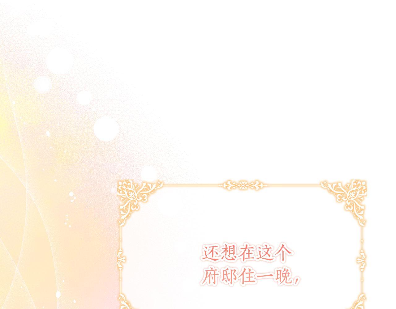 第68话 恶魔的陷阱 第165页