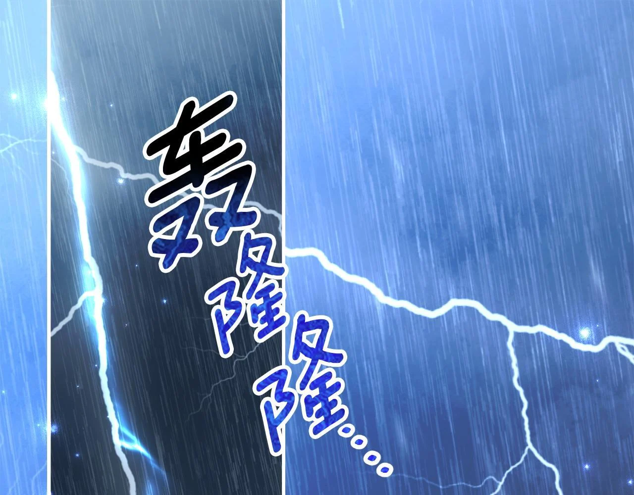 第69话 恶魔的诱饵 第1页
