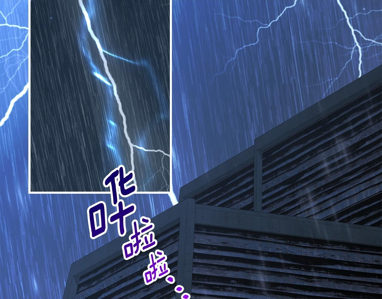 第69话 恶魔的诱饵 第2页