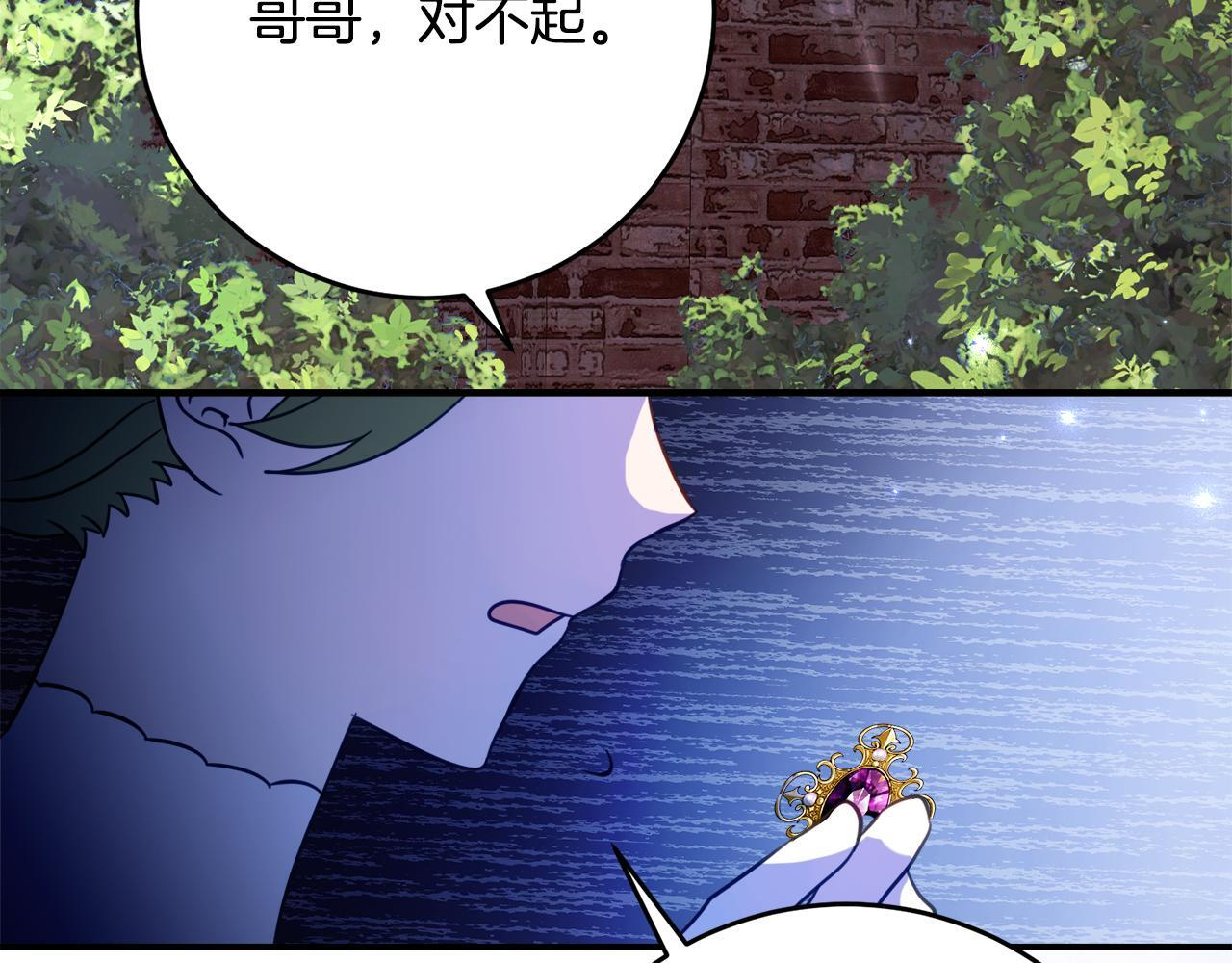 第69话 恶魔的诱饵 第4页