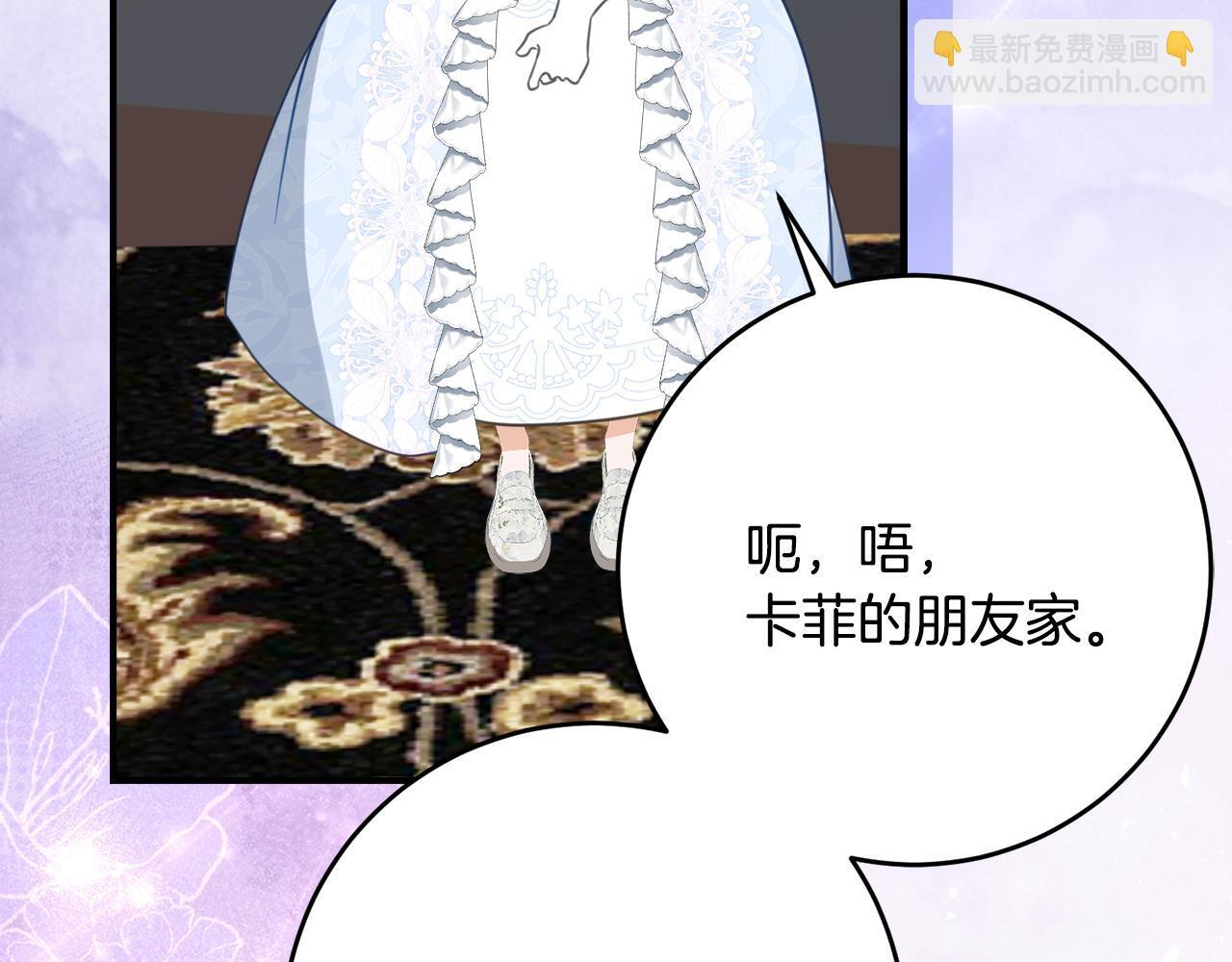 第69话 恶魔的诱饵 第7页