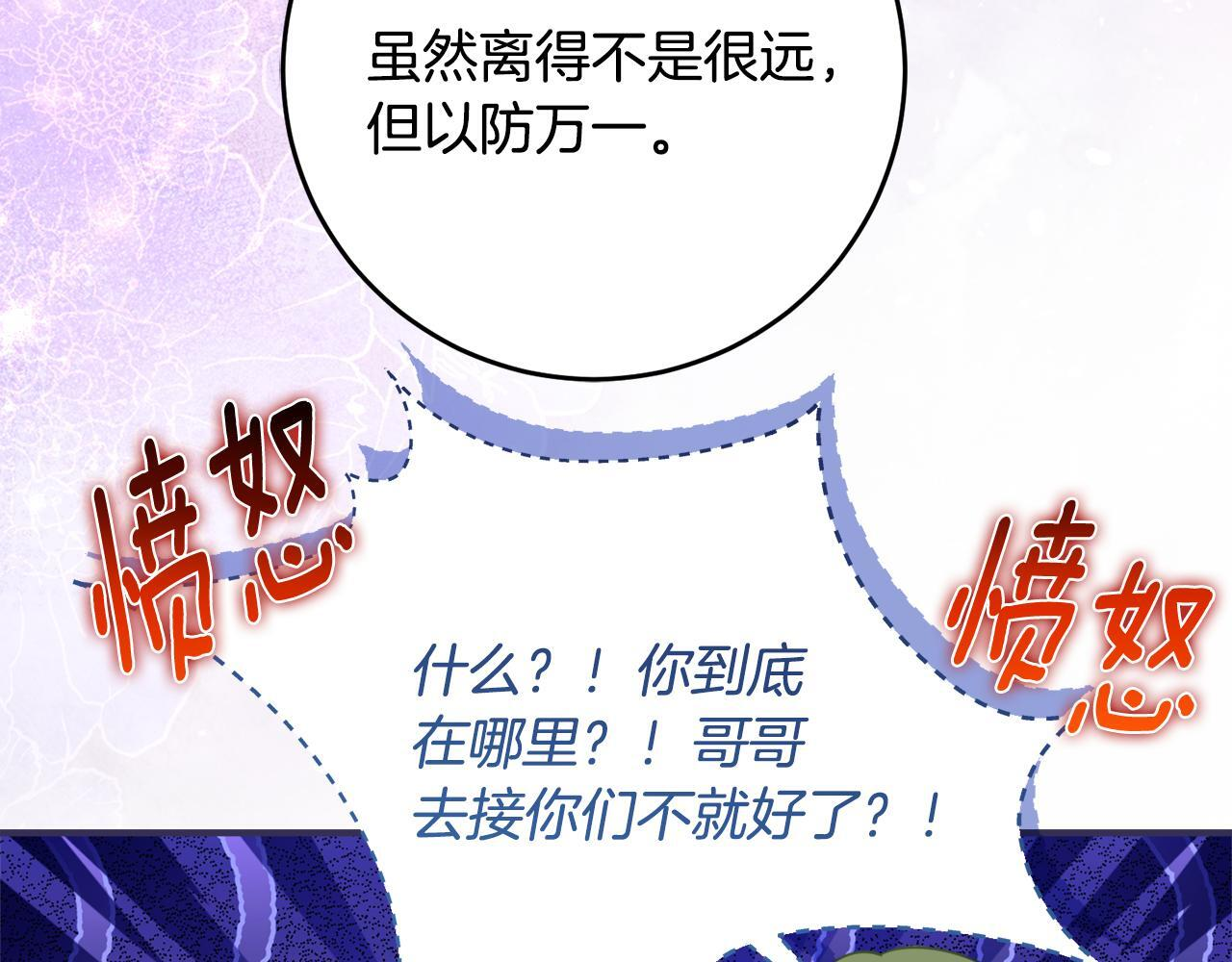 第69话 恶魔的诱饵 第8页