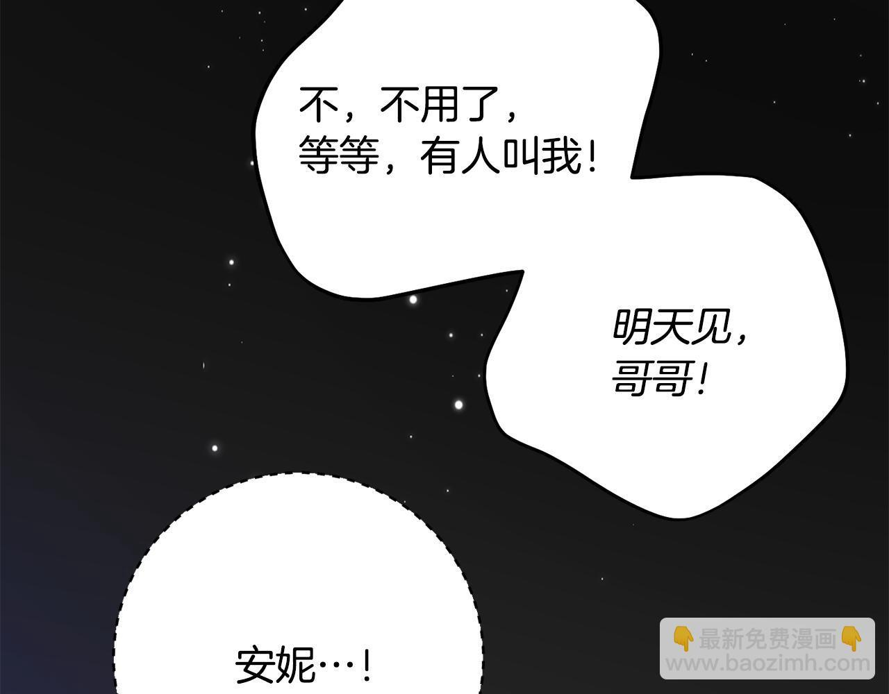 第69话 恶魔的诱饵 第10页