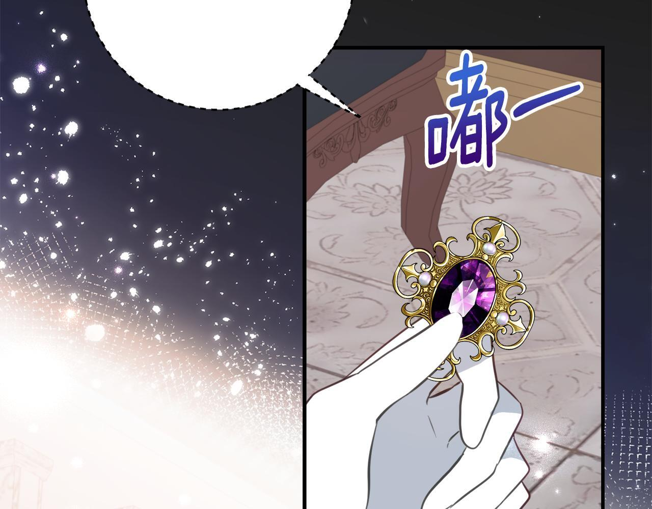 第69话 恶魔的诱饵 第11页