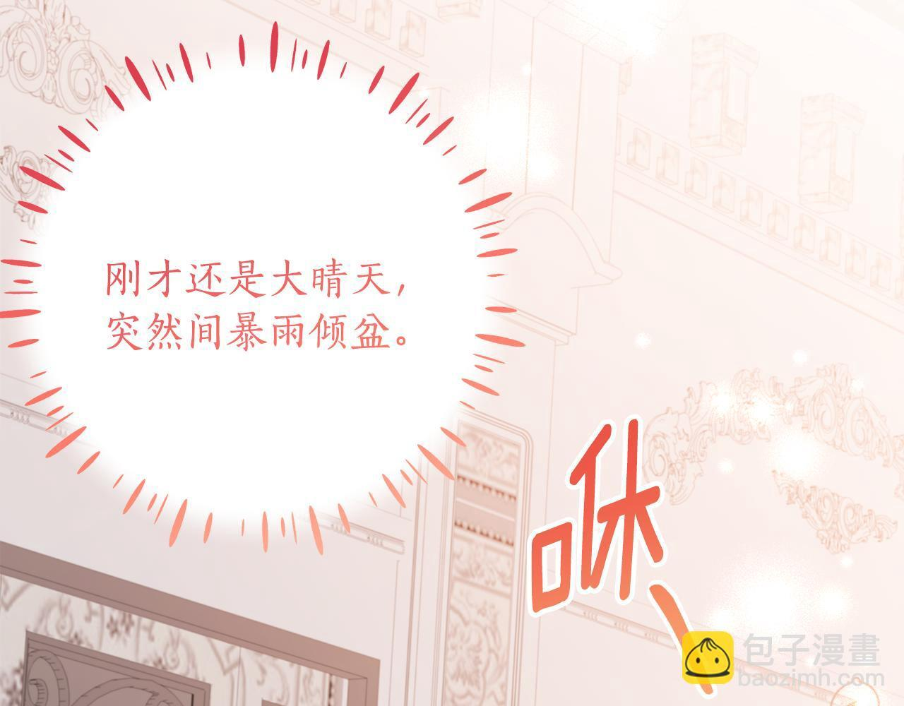 第69话 恶魔的诱饵 第13页
