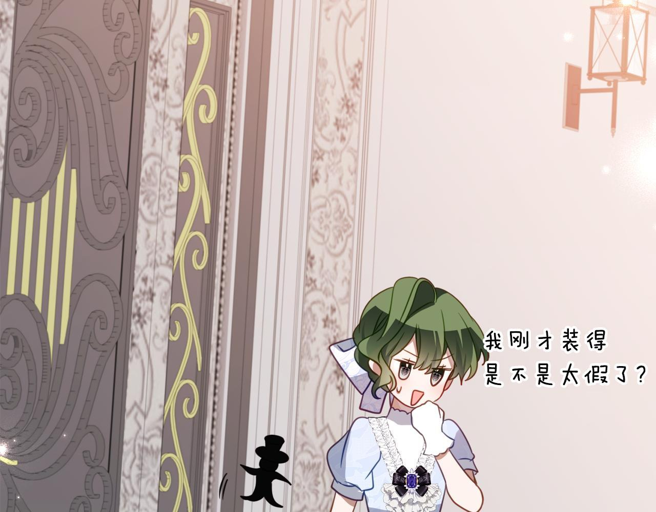 第69话 恶魔的诱饵 第14页