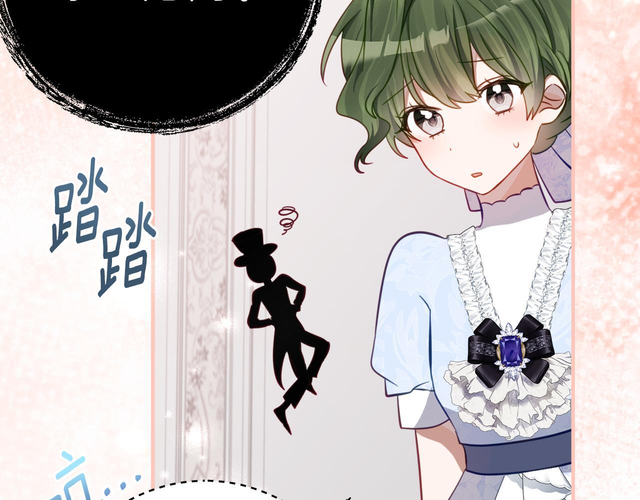 第69话 恶魔的诱饵 第18页