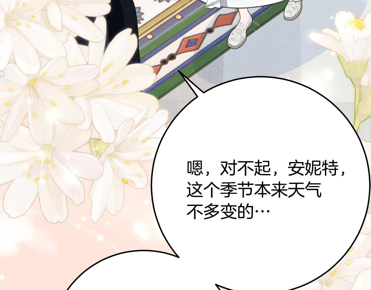 第69话 恶魔的诱饵 第23页