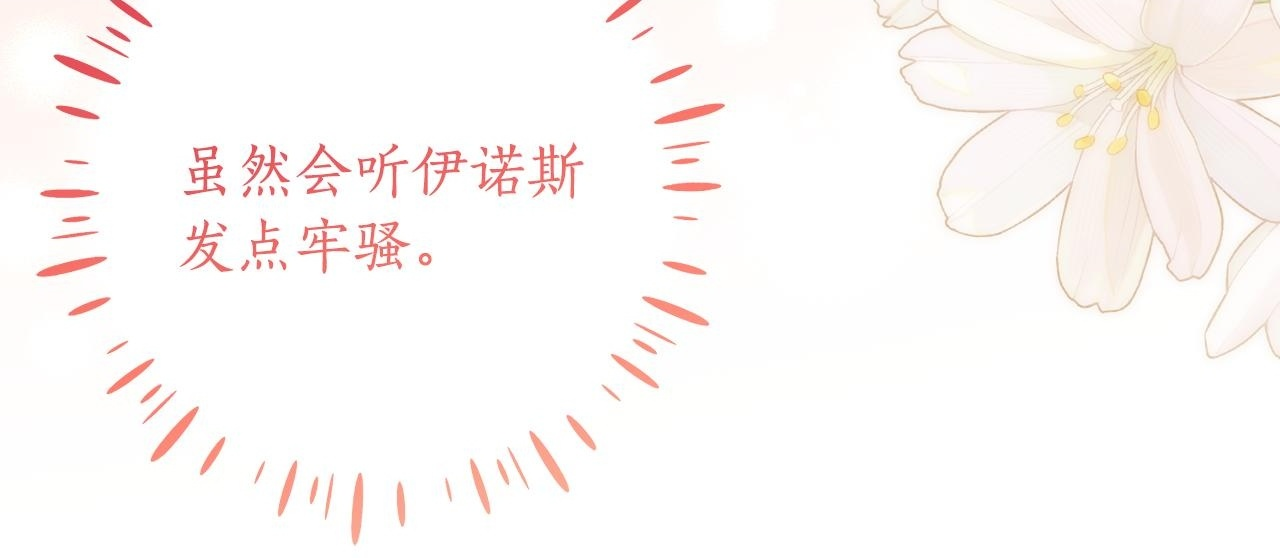 第69话 恶魔的诱饵 第27页