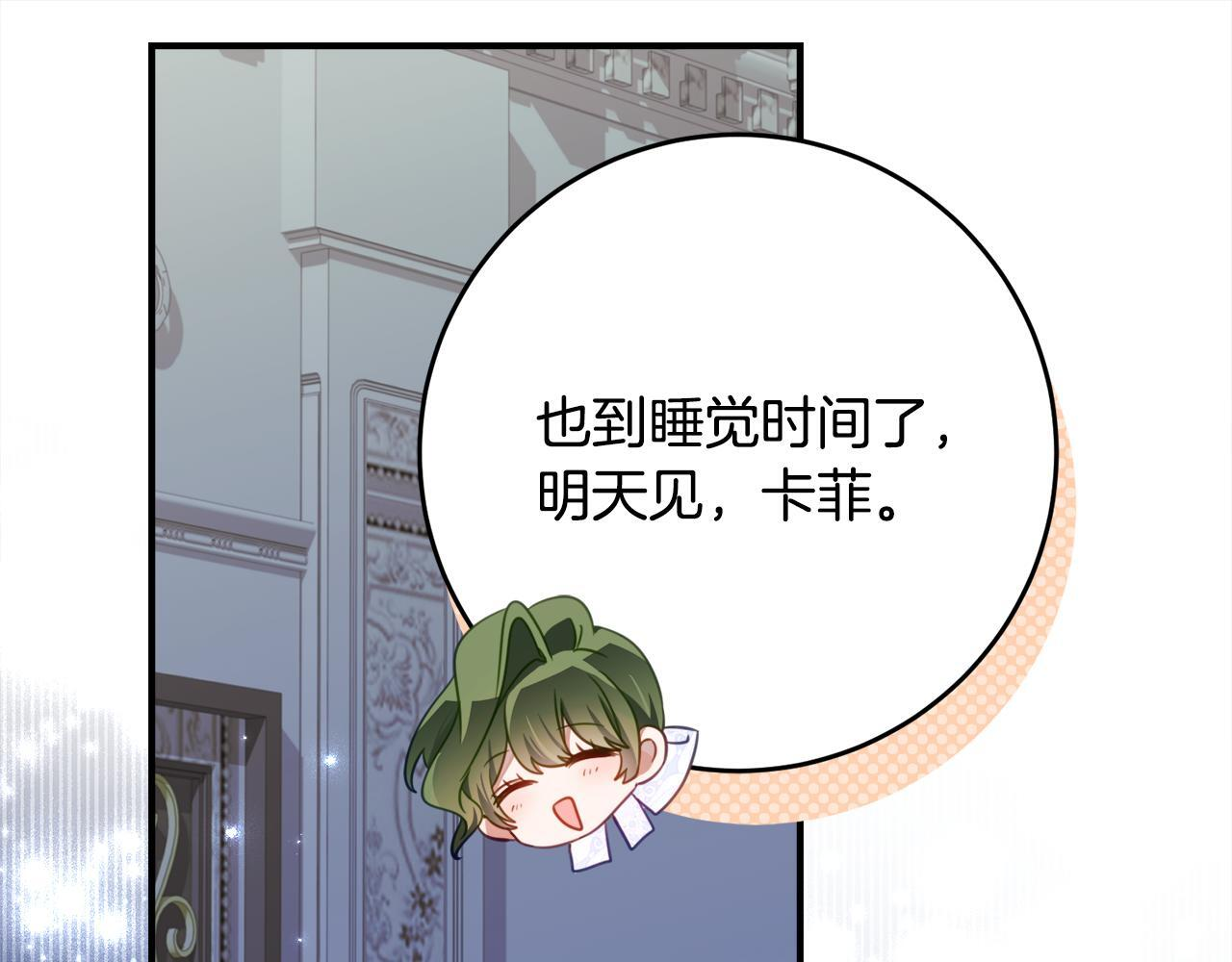 第69话 恶魔的诱饵 第28页