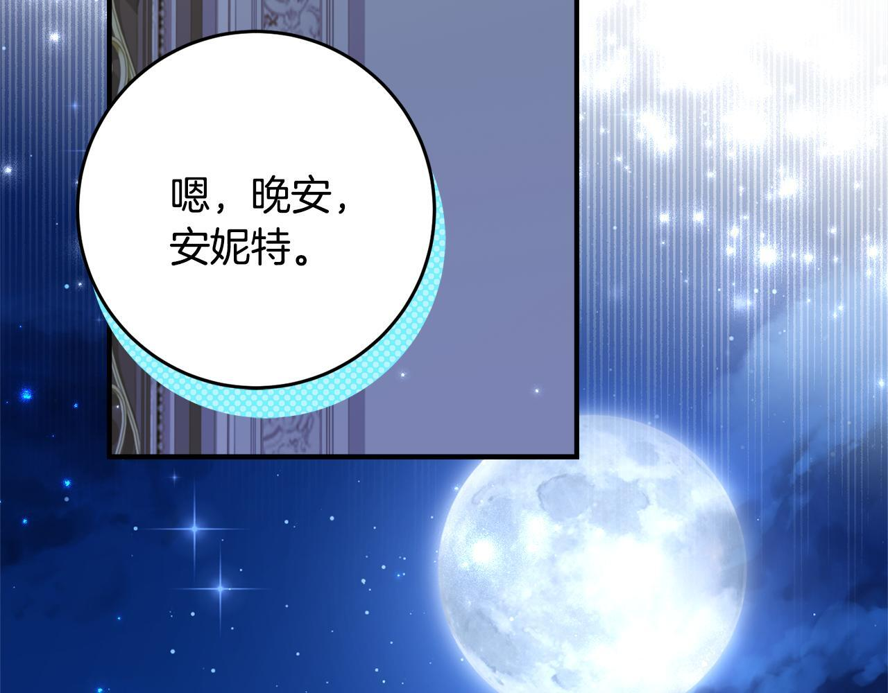 第69话 恶魔的诱饵 第29页