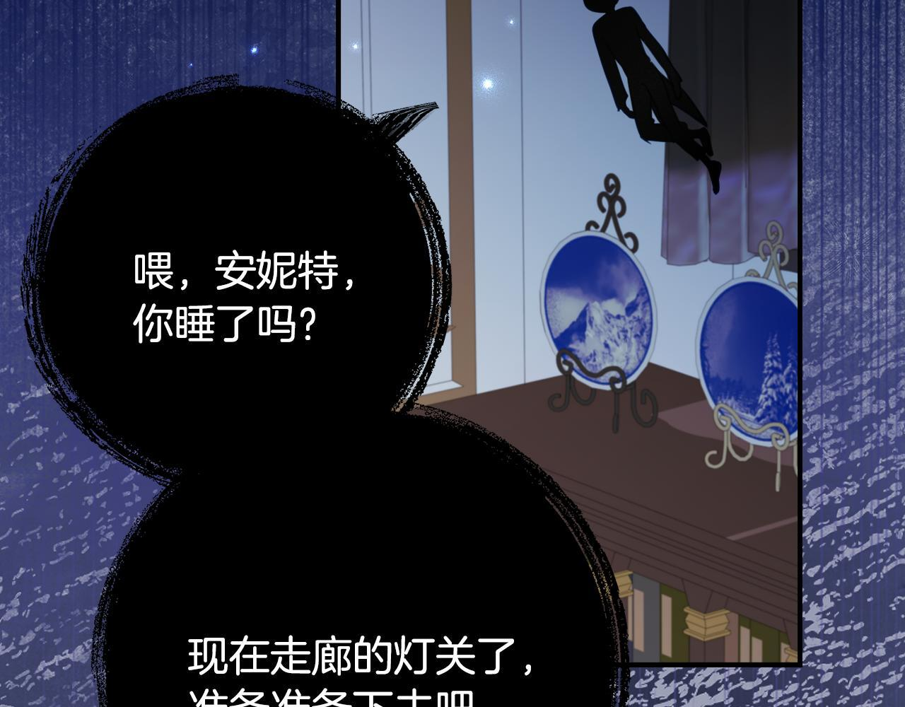 第69话 恶魔的诱饵 第33页
